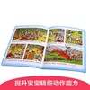 幼儿启蒙知识库（12册） 商品缩略图4