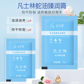 佰芳源凡士林袋装按摩乳膏