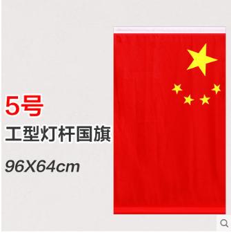 国旗 商品图2