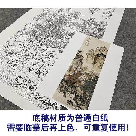 竖幅工笔山水白描底稿-陈少梅-《山河勤读图》-多种白描尺寸可选-LQ39 商品图3