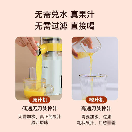 ZHENMI臻米迷你原汁机J6YJ6W，家用渣汁分离榨汁小型多功能炸果汁机榨汁机【YJQ】 商品图3