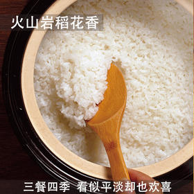 【专属拼团福利】香甜软弹 粥饭皆宜  火山岩石板米 稻花香2.5kg