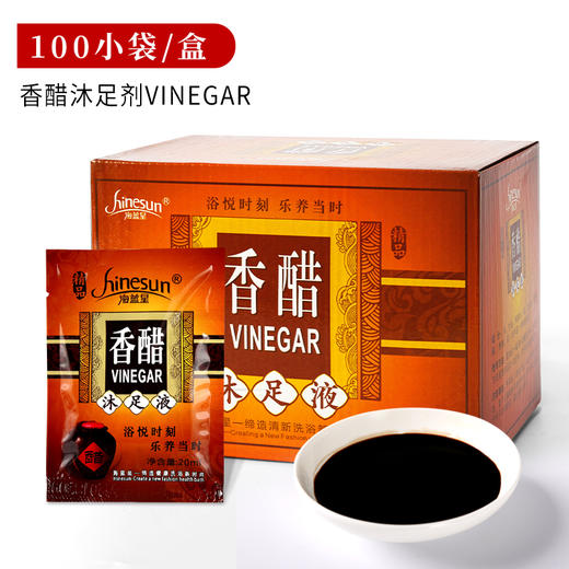 包邮海蓝星香醋沐足液牛奶脚爽姜汤藏方药水100包泡脚足疗店专用 商品图4