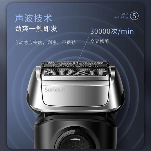 博朗德国进口男士往复式电动剃须刀 全身水洗8系刮胡刀礼盒装8519 商品图3