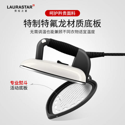 LAURASTAR瑞士原装进口蒸汽熨烫机 LIFT 商品图2