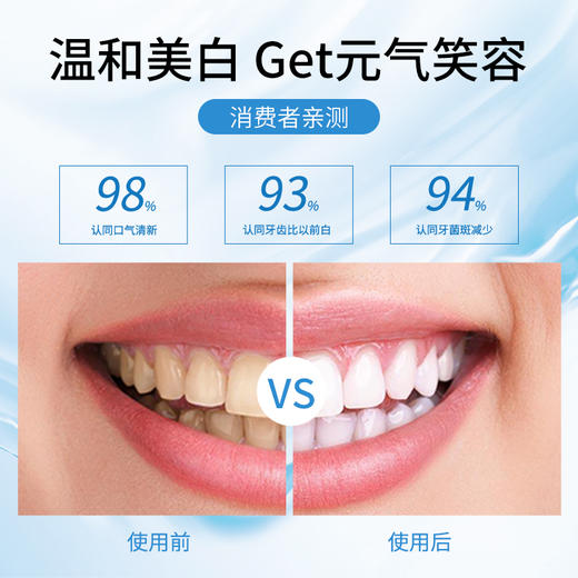 隆力奇海洋水晶牙膏海盐薄荷多效呵护牙膏洁净清新口气去去渍护龈 商品图3