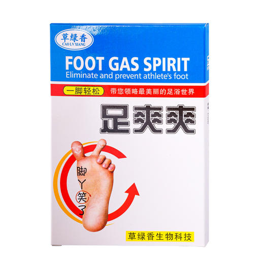 足爽爽套盒足浴足疗泡脚粉包盒装洗脚店用品草绿香沐足浴剂浴盐 商品图4