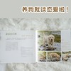 狗狗的幸福生活 凯特·克钦哈姆 著 宠物 商品缩略图2