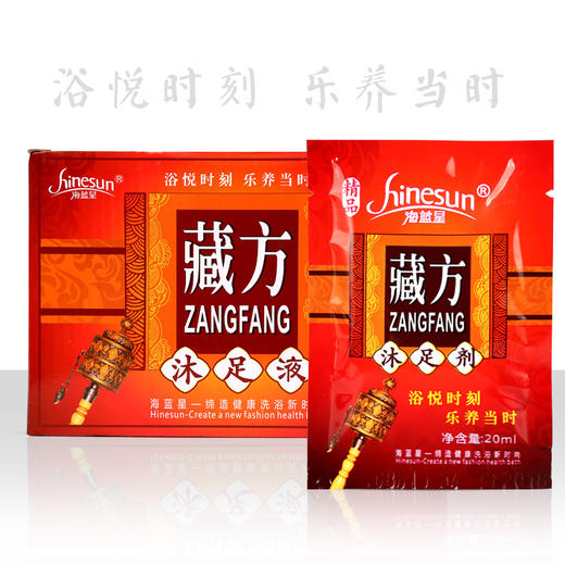 包邮海蓝星香醋沐足液牛奶脚爽姜汤藏方药水100包泡脚足疗店专用 商品图4