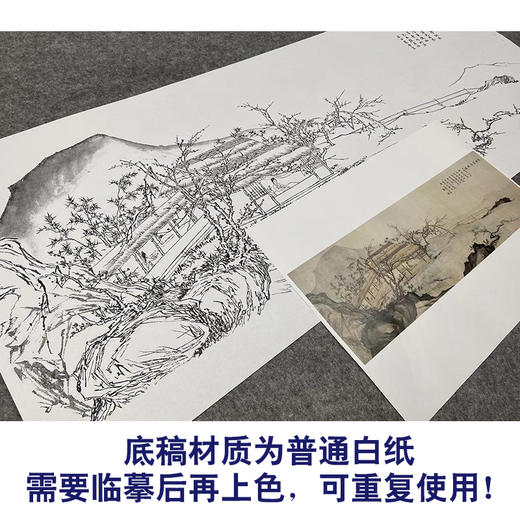 陈少梅横幅山水人物梅竹仕女白描底稿-《寒香室填词图》-多种白描尺寸可选-CR49 商品图3