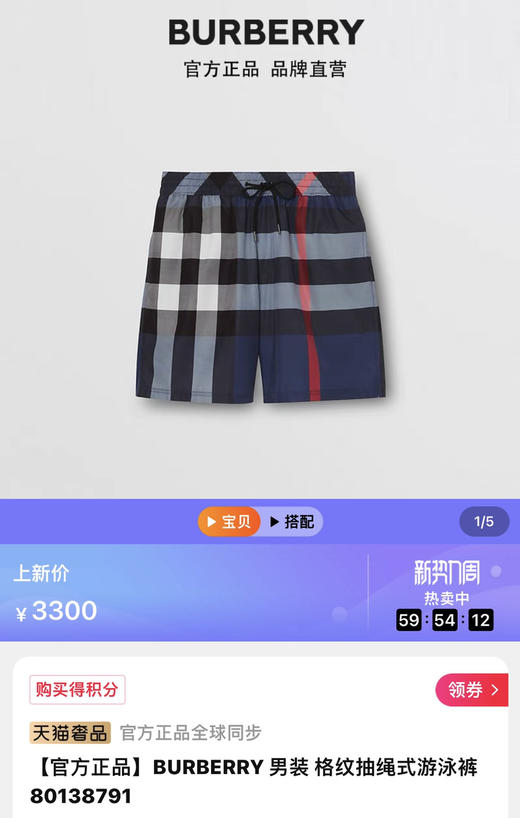 防水短裤 自己备注颜色 号码 商品图0