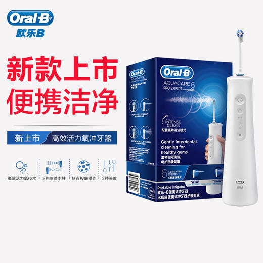 博朗欧乐B冲牙器MDH20 商品图0