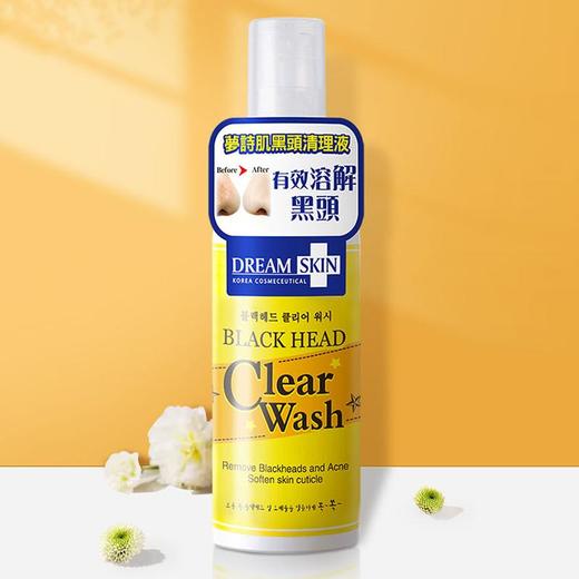 【梦诗肌黑头清理液】软化角质清除黑头粉刺平衡油脂深层起清洁黑头清洁液 商品图0