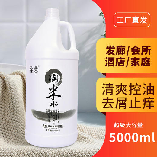 理发店发廊大桶装5L洗发水护发素沐浴露 商品图0