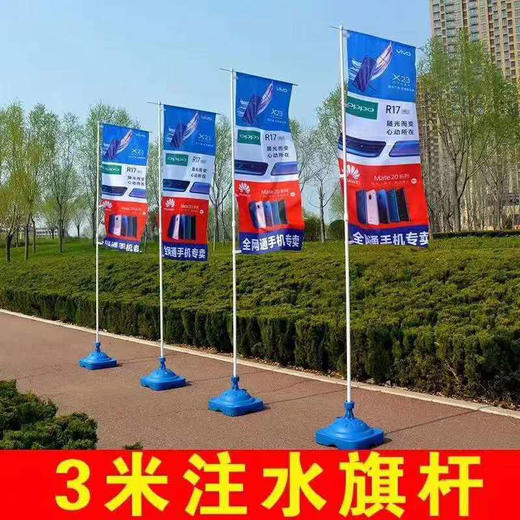 注水道旗/旗杆 商品图7