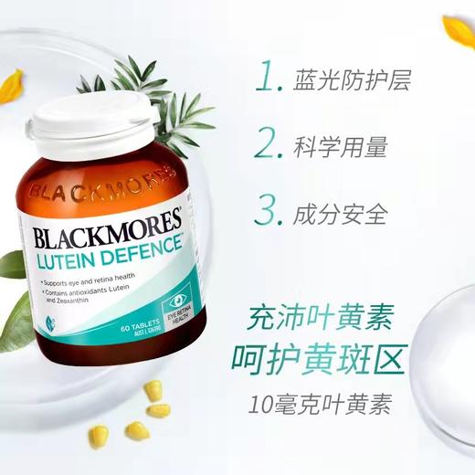 澳佳宝叶黄素护眼片60粒 商品图0