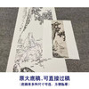 陈少梅竖幅工笔山水人物白描底稿-《高士图》-多种白描尺寸可选-CR17 商品缩略图1