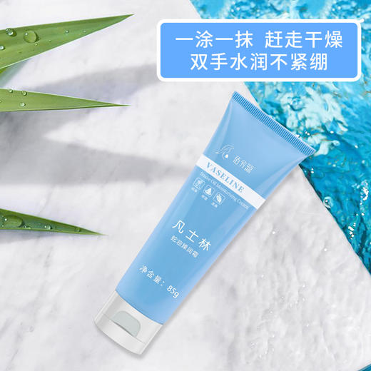 佰芳源凡士林85g护手霜按摩膏足浴防干裂滋润护肤按摩乳膏 商品图5