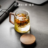 过滤茶杯泡茶杯耐热玻璃杯带把办公室花茶杯透明杯子茶水分离 伊-清灵阔底泡茶杯-榉木盖P1f（言调） 商品缩略图6