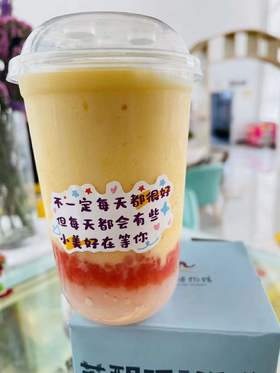 H缤纷杨枝甘露