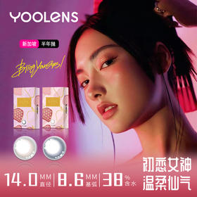 【特价款】F01-F.LOVE 半年抛 1片 14.0mm 38%含水