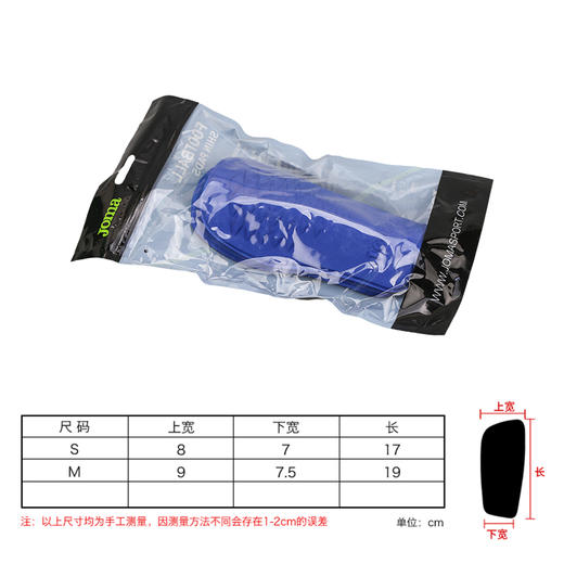 JOMA/霍马足球运动训练护腿板 商品图3