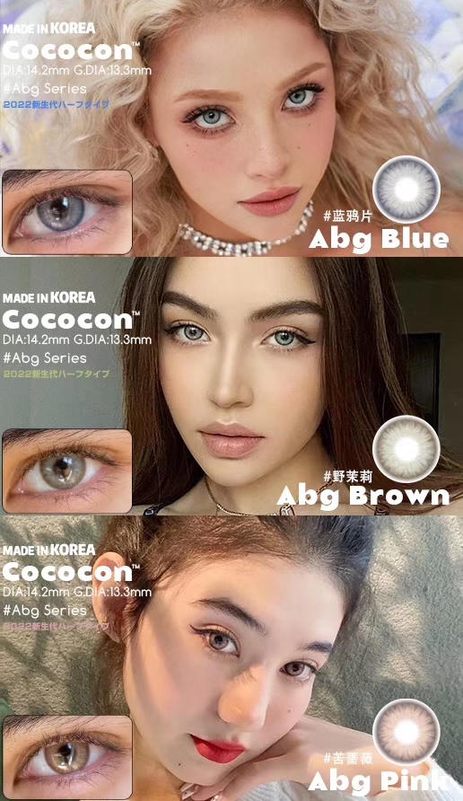 cococon 野茉莉 14.2mm 年抛 含硅水凝胶 商品图6