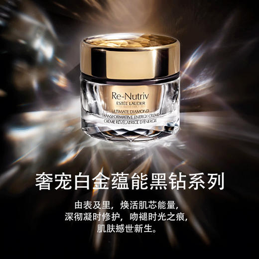 1h雅诗兰黛白金级黑钻眼霜