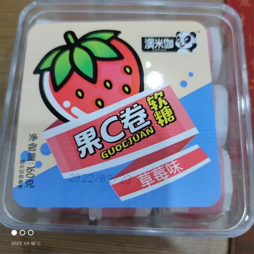 澳米伽 果C卷软糖 草莓味 160g 商品图0