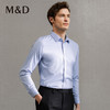 MD名盾男士长袖免烫衬衫春新款商务修身高端西装衬衣抗皱 商品缩略图1