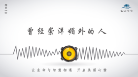 456条丨曾经崇洋媚外的人，现在都怎么了