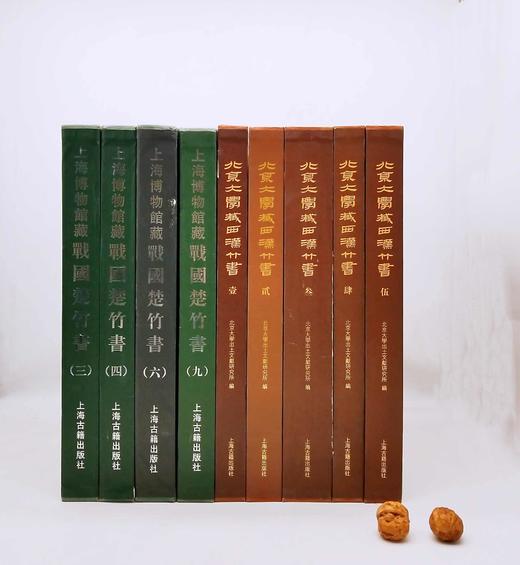 《北京大学藏西汉竹书》1-5，《上海博物馆藏战国楚竹书》三、四、六、九，8开，精装函套，北京大学出土文献研究所等编，上海古籍出版社2016年版，《北大竹书》分别定价880、980、1280、880、 商品图0
