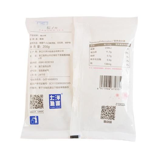 樱花鱿鱼 200g/袋 商品图1