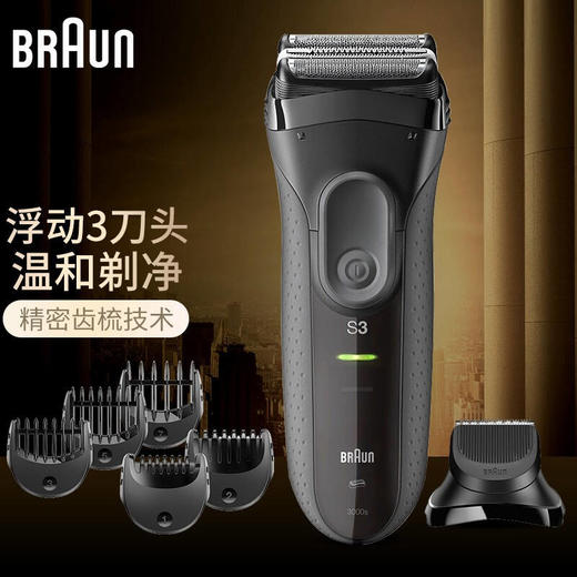 博朗剃须刀全身水洗往复式刮胡刀德国进口三刀头3系3000BT 商品图7