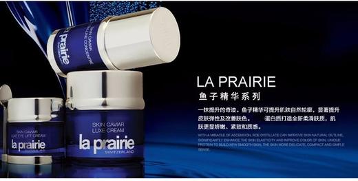 1lpy  La Prairie/莱珀妮 鱼子精华琼贵眼霜 20m  新旧版本随机 商品图6