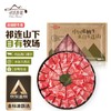祁连牧歌 国产谷饲肥牛卷 500g/袋 火锅卷牛肉卷 烧烤肉食材 打边炉寿喜锅 商品缩略图0