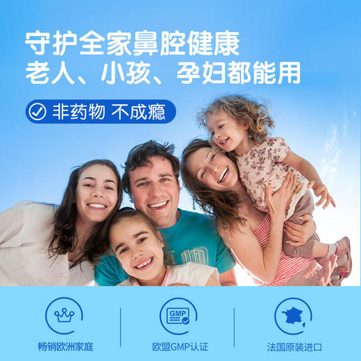 法国Gifrer肌肤蕾深海盐水鼻子清洁喷雾儿童成人鼻塞通气喷雾 商品图4