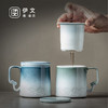 陶瓷茶杯茶水分离马克杯大容量过滤个人杯子办公室泡茶杯 伊-观沧海泡茶杯-青绿色【预售3月30日】 商品缩略图0