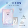 HIH芋螺肽冻干眼膜套盒保湿补水淡化细纹眼部护理眼袋膜贴 6对装 商品缩略图2