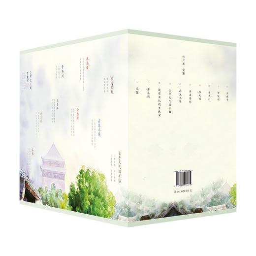 叶广芩文集 商品图3