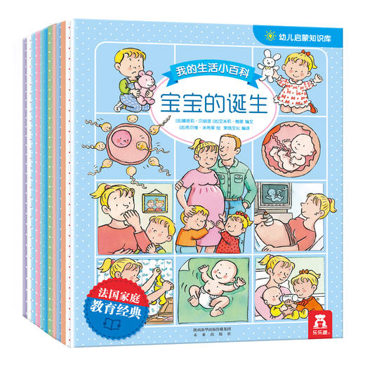 幼儿启蒙知识库（12册） 商品图0