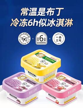 迪怩司冰淇淋25.8元/斤