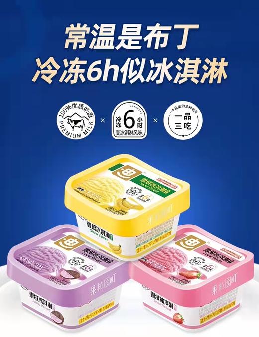 迪怩司冰淇淋25.8元/斤 商品图0