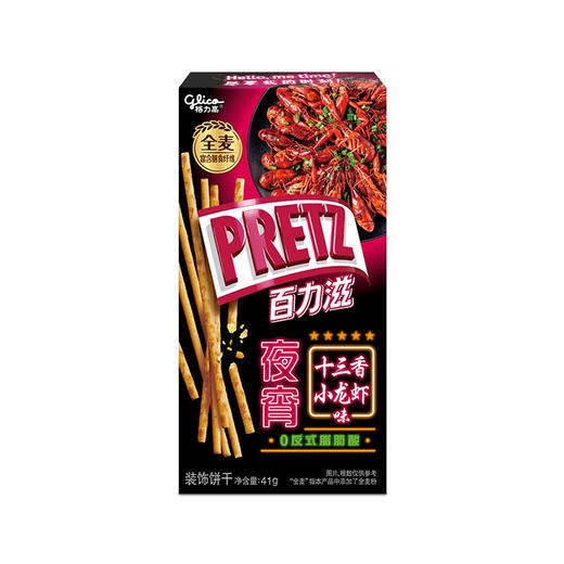 格力高百力滋装饰饼干 十三香小龙虾味 41g 商品图0