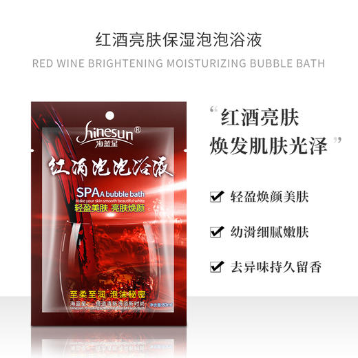 红酒泡泡浴超多泡泡酒店浴缸全身嫩肤泡沫成人儿童保湿泡澡沐浴液 商品图1