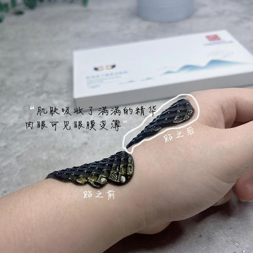【让眼部年轻十岁】白云山鱼子酱黑金眼膜3D立体设计抚平细纹紧实眼周保湿滋润补水焕亮减缓眼周危机 商品图10