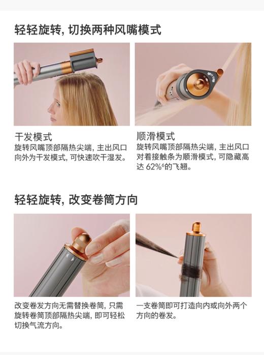 1F dyson戴森美发造型器 HS05 商品图9