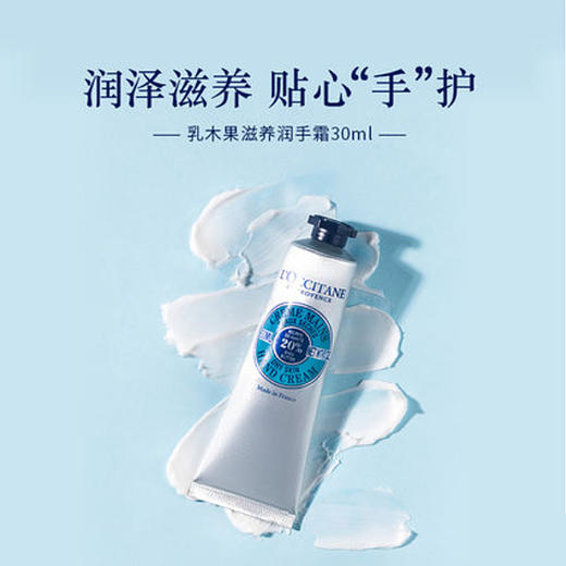 【中欧班列精选】欧舒丹(L'OCCITANE)普罗旺斯护手霜6件套装30ml*6 1lpy 商品图2
