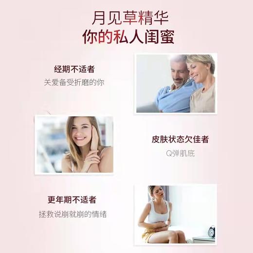 澳佳宝月见草软胶囊 商品图1