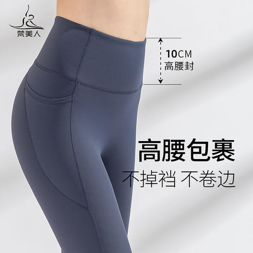 （断码清仓）梵美人   FK728  瑜伽七分裤 裸感 带口袋 商品图1